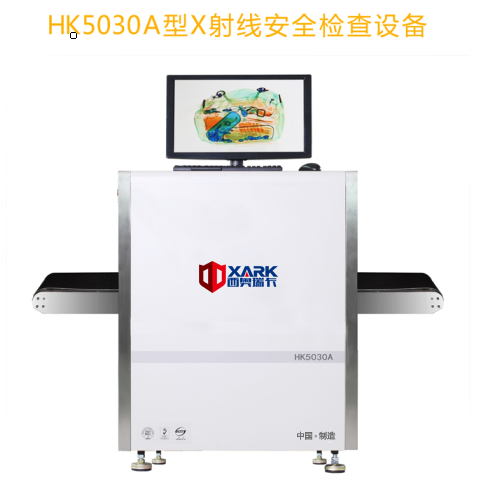 渝北区 | HK5030A型射线安全检查设备